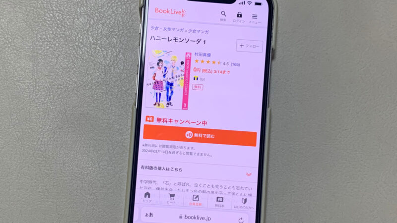booklive