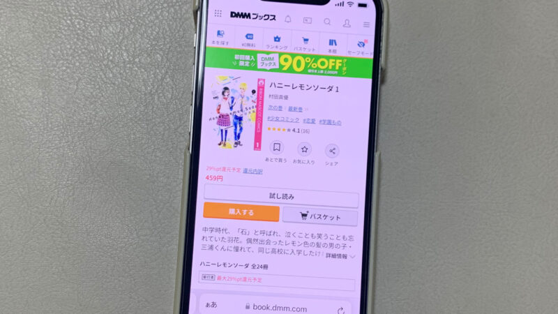 DMMブックス