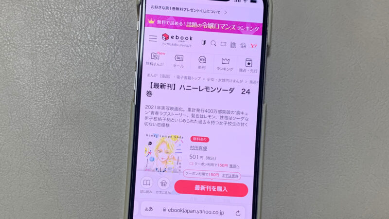 ebookjapan