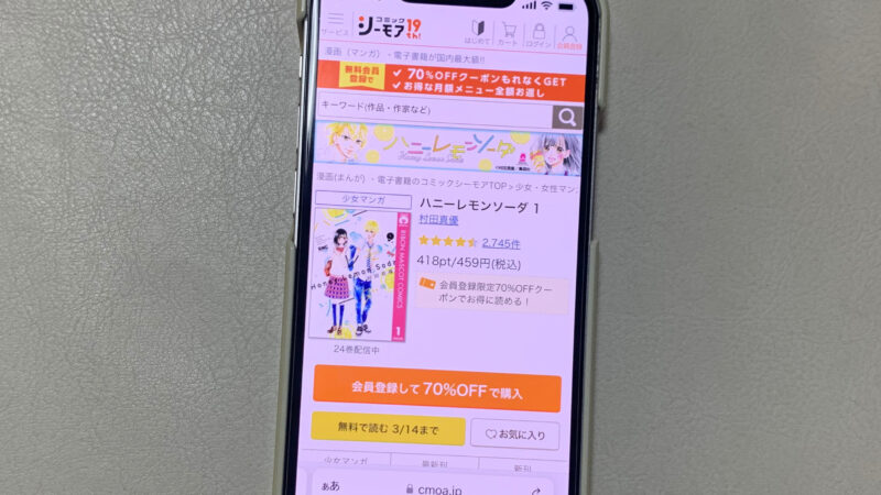 コミックシーモア